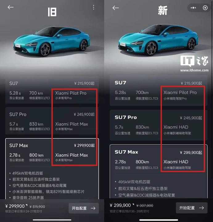 Limited Time Offers on Xiaomi SU7