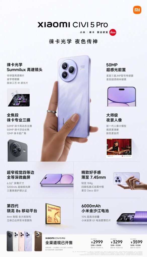 Xiaomi Civi 5 Pro Specifications